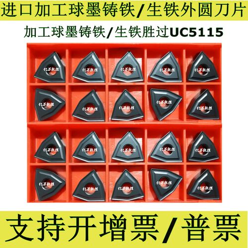 进口数控外圆刀片加工铸铁专用WNMG080408 WNMG080404胜过UC5115