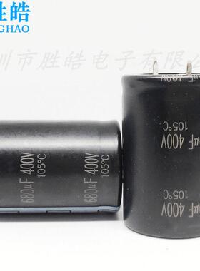 400V680UF 680UF400V 新货硬脚型电解电容器 30x50 35*45 35*50等