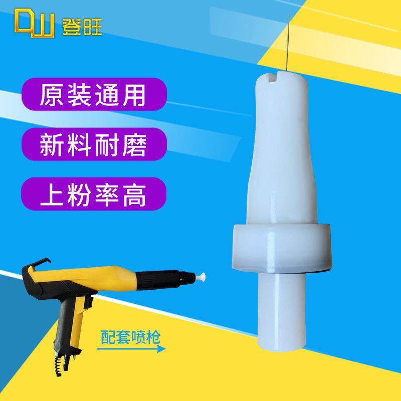 金马四代喷枪扁枪头电极座放电针导电针扁喷嘴粉末喷塑机枪头配件,3C数码配件,USB多功能数码宝,淘宝优惠券,粉丝福利购,淘宝优惠卷