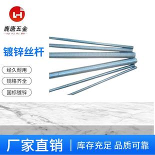电镀蓝白锌国标4.8级牙条M6M10M14M16丝杆全螺纹碳钢镀锌牙棒螺杆