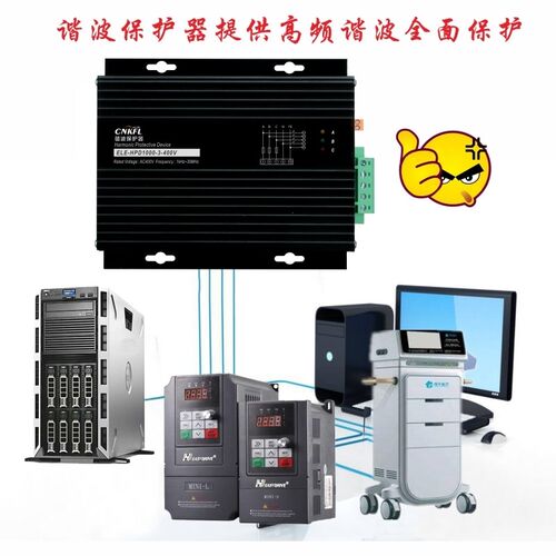 谐波保护器KLD-BMS1000-3三相HPD99-3 ELECON艾临科ANHPD300滤波