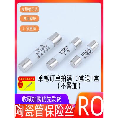 R054 R055 Ro58管熔断器熔断器陶瓷熔断器5X20熔断器10A工厂直销