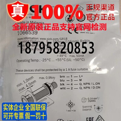 SICK光电开关GRTE18-N/P1117 N1147 N1167 N/ P2412 N2447 N1342