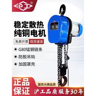 沪工环炼电动葫芦220V1吨2吨3吨5吨炼条倒炼提升机吊机起重机
