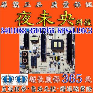 康佳LED55X9500UF 58X9600UE 55K60U电视电源板34010083 35017956