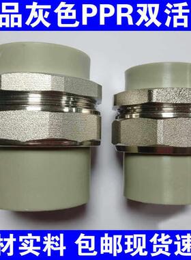 灰色PPR双头活接热熔水管配件接头20 25 32 40 50 63 75 90铜活接