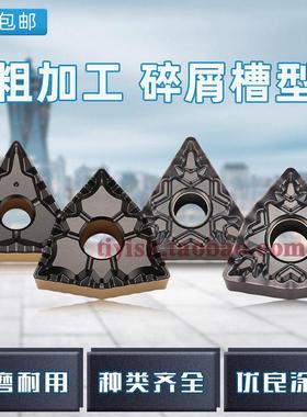 不锈钢钢件桃型数控刀片粗加工碎屑断屑刀粒WNMG080404/08-43/CQ