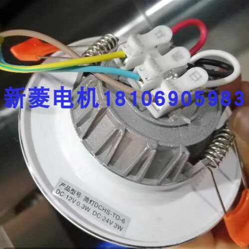 爱登堡电梯LED灯筒灯DCHS-TD-6电梯LED二合一DC12V24V应急筒灯