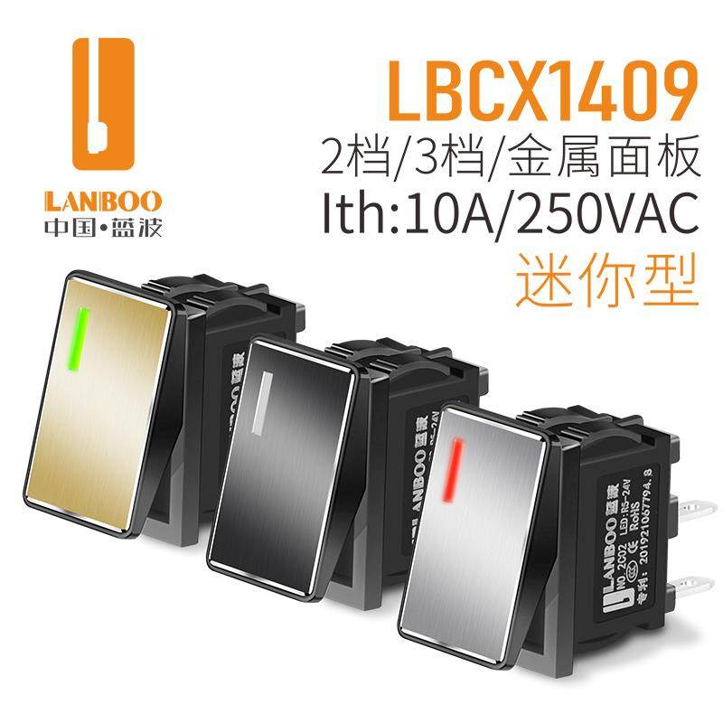 蓝波大电流迷你金属船型开关1409带灯二挡翘板按钮六脚替KCD1自锁