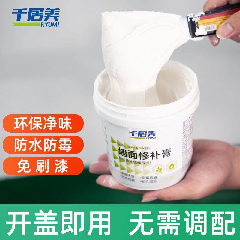 千居美补墙膏防水防潮防霉腻子粉白色修复神器家用裂缝墙面修补膏,3C数码配件,USB多功能数码宝,淘宝优惠券,粉丝福利购,淘宝优惠卷