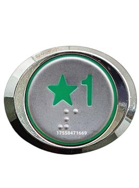 上海现代电梯按钮/AK-33/KA304T/KAN-J0603/A4N47443/KAS340全新