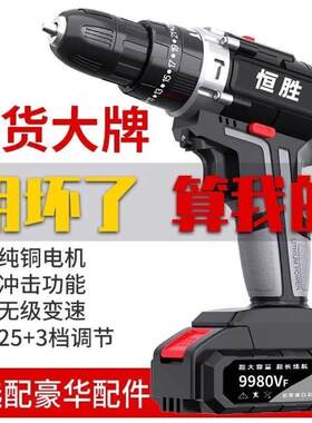 德国进口原装大功率电钻锂电双速充电钻冲击钻家用多功能电动螺