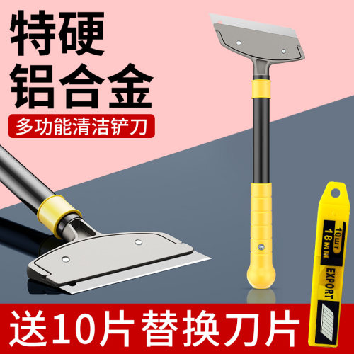 铲刀清洁刀美缝清洁小铲子刮刀片刮墙皮除胶开荒保洁工具铲墙神器