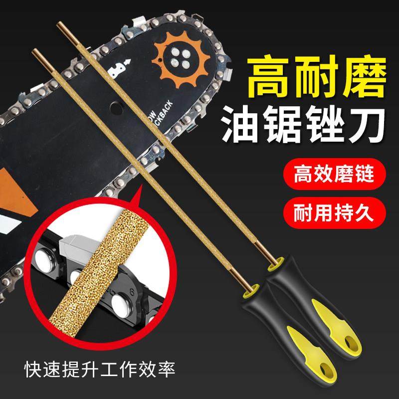 油锯链条锉刀电链锯打磨圆锉金刚砂油锯打磨锯齿专用链锯挫磨链器,3C数码配件,USB多功能数码宝,淘宝优惠券,粉丝福利购,淘宝优惠卷