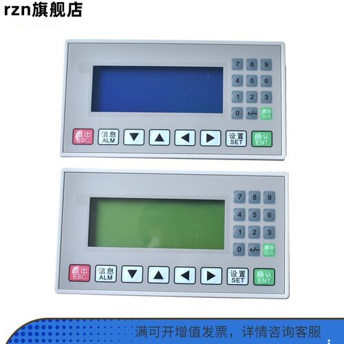 文本显示器 op320-a OP320-A-S MD204L V8.0 屏国产plc工控板控制