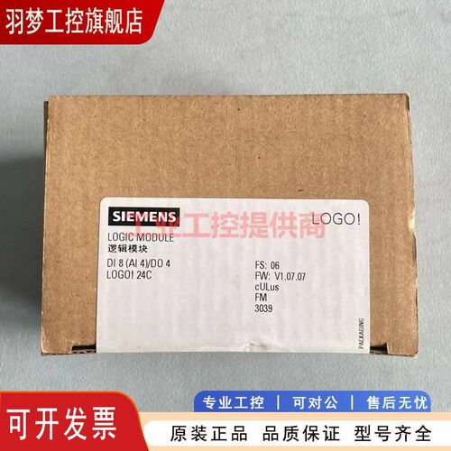 LOGO!主机模块6ED1 052 6ED1052-1HB00-0BA8/0BA5/0BA4/0BA3/0BA1