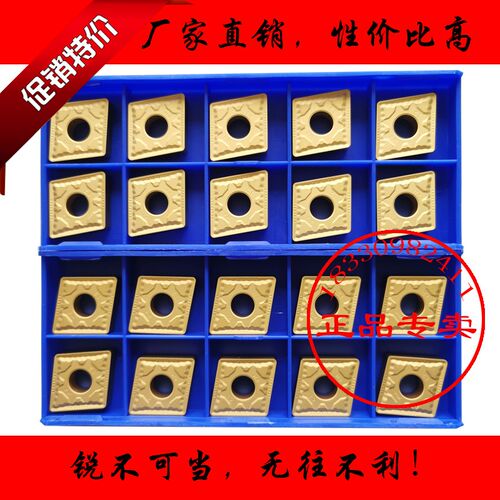 数控车刀片CNMG190608 CNMG190612 190616-PM YBC251 252大菱形型
