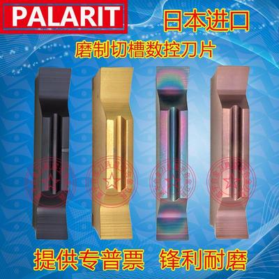 精磨切断切槽刀片MGGN150/200/250/300/400/500-JM开槽磨制切刀粒