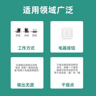 2设20v线遥控开关单 电机遥控开关备无源触点 无路输出开关量控制