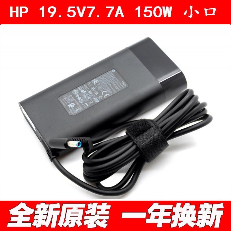 原装HP惠普ZBOOK 15 G6 G7 G8笔记本充电源配接器150W 19.5V7.7A