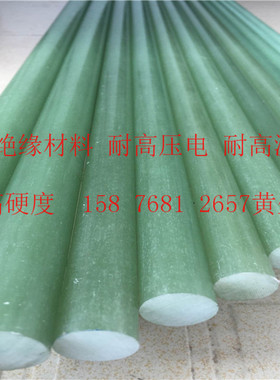 绝缘棒 FR4环氧树脂棒 G10棒 玻纤圆棒 40 45 48 50 53 60 70
