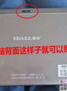 适用爱多学习机X3硅胶套保护套智能平板电脑X5-L/ H 外壳防摔外套