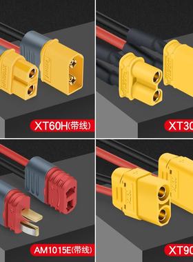 XT60PW 30U 90T型公头母头接测试连接器镀金香蕉插头航模电调带线