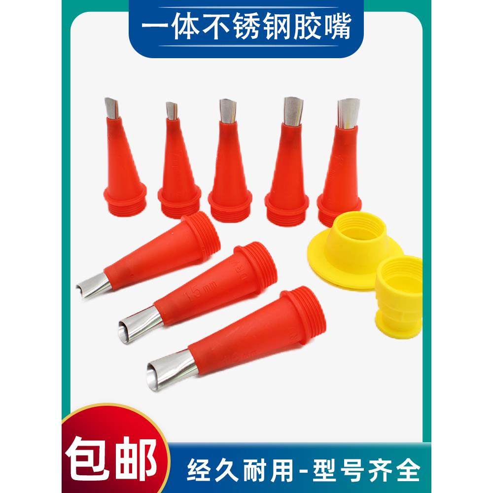 鸭嘴不锈钢胶嘴可拆卸底座门窗结构胶枪嘴打胶神器密封胶玻璃胶枪,3C数码配件,USB多功能数码宝,淘宝优惠券,粉丝福利购,淘宝优惠卷