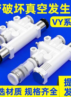 带破坏集成式真空发生器VYL/VYE/VYH05/07-666J/JF大吸力大流量