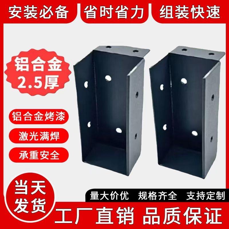 阳光房铝合金快装角码加厚挂件连接件阳光房铝合金方管固定件通用