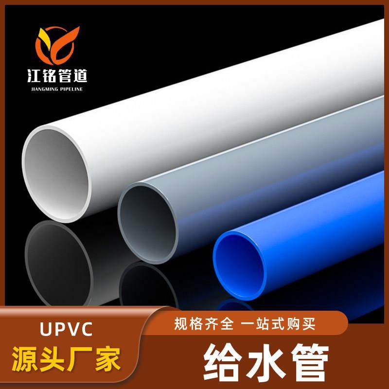 pvc管子管件塑料管upvc水管鱼缸配件32管子白灰蓝三色4分25硬管20,3C数码配件,USB多功能数码宝,淘宝优惠券,粉丝福利购,淘宝优惠卷