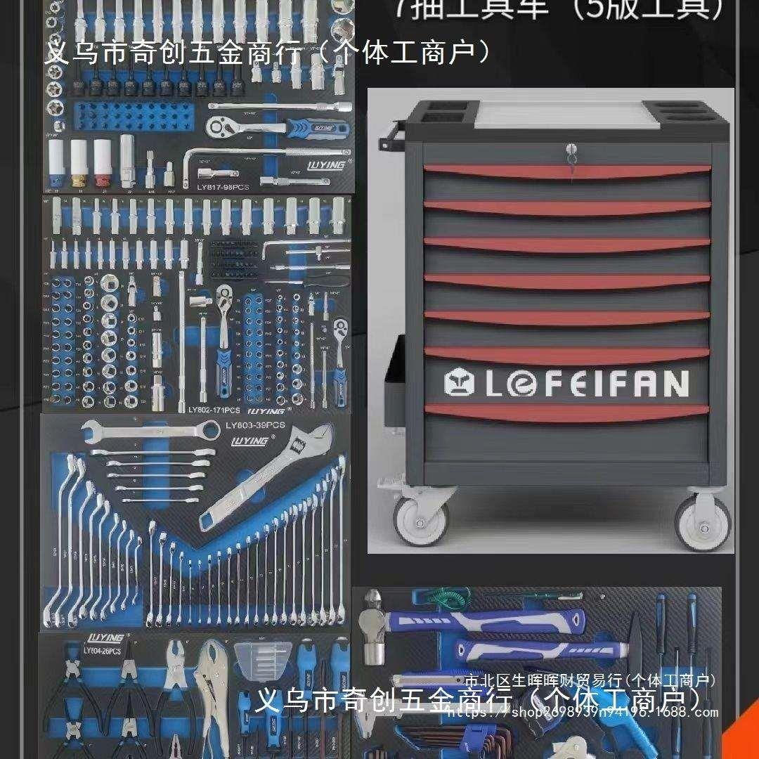 多功能工具车套装工具352件369件423件汽修工具轻便混合其它
