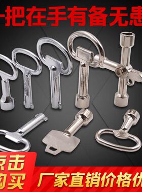 MS705转舌锁钥匙水电表机柜钥匙 配电箱柜钥匙小型内三角钥匙