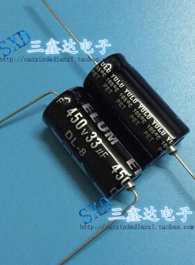 450V33UF可替350V33UF全新原装胆机卧式轴向有极性电解电容16x32