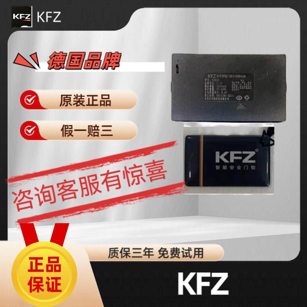 KFZ指纹锁电池ID卡密码锁智能锁通用感应卡门禁卡IC定制不退不换,3C数码配件,USB多功能数码宝,淘宝优惠券,粉丝福利购,淘宝优惠卷
