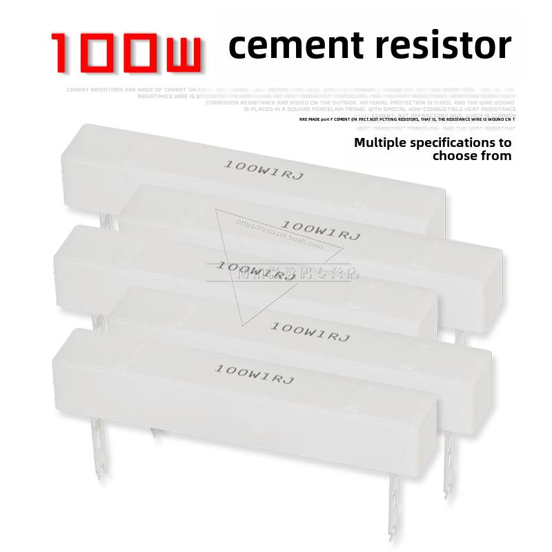 100W水泥电阻高功率0.1欧姆0.5R 1R 2 5 8 10R 15 20 30 50 200欧