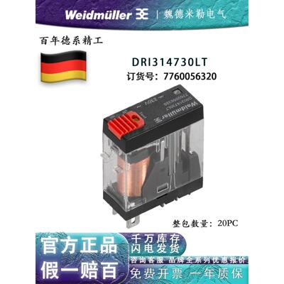 魏德米勒DRI314730LT继电器 电压230V 配SDI系列底座 7760056320