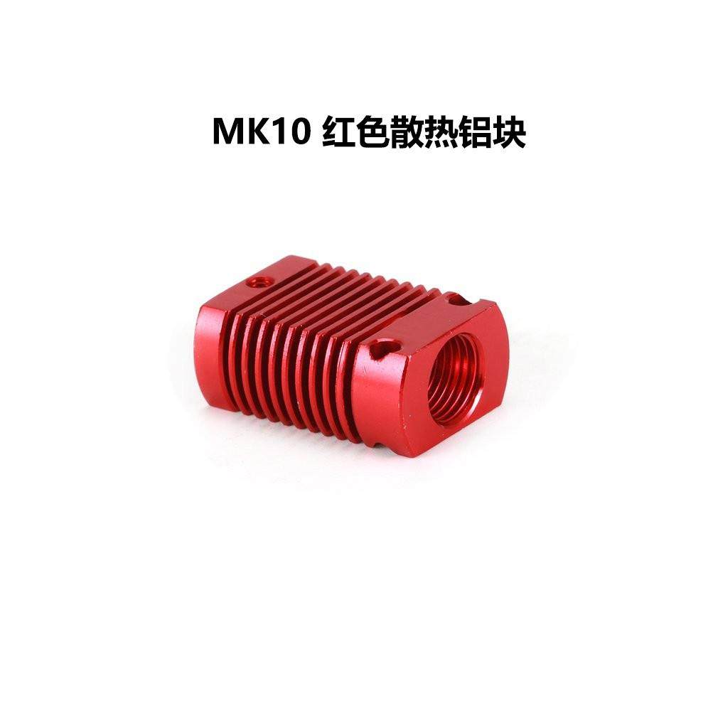 CREATIVITY3D打印机配件 CR-10 E3DV6 铝块散热器 CR8 MK10散热块