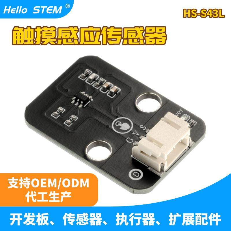 触摸传感器模块 轻触开关 电容感应开关 兼容 Arduino乐高,3C数码配件,USB多功能数码宝,淘宝优惠券,粉丝福利购,淘宝优惠卷