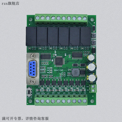 简易PLC工控板国产FX2N-10MR/10MT/14MR/20MRT/32MR/MT可编程控制