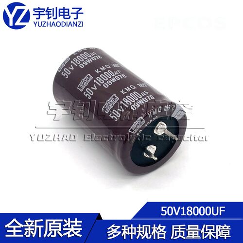 进口日本黑金刚 50V18000UF 全新原装50伏18000微法 铝电解电容器