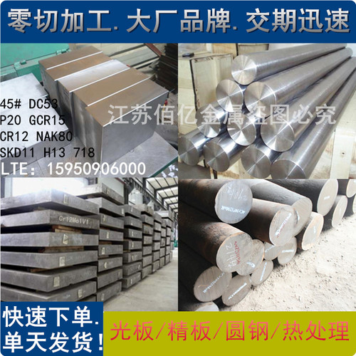 12Cr5Mo圆棒_12Cr5Mo棒材_12Cr5Mo圆钢_12Cr5Mo材料钢材