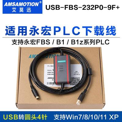 FATEK永宏FBS/B1等PLC编程电缆线USB-FBS-232P0-9F数据下载通讯线