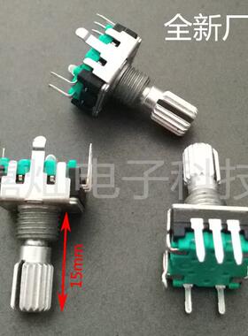 厂供全新EC125 花轴15mm带开关24定位无极旋转数字脉冲编码电位器