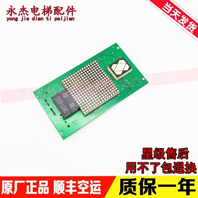 巨人通力电梯配件轿厢显示板A3J16429/A3N16130 原装现货质量