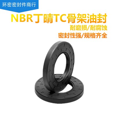 丁晴胶骨架油封427/430/431/435*466*470*480*485*17.5/18/20/22