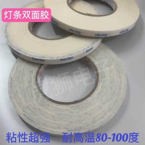 LED灯条超薄双面胶布液晶LCD改装LED套件专用胶LED灯条双面胶