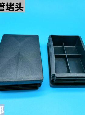 50x60x70x80x75x100x120x140x150方管阻流塞内塞铁管镀锌方管封口