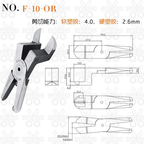 台湾快取F-10-OS/OR机械手自动化气动剪刀Z型剪刀头塑胶 水口剪切