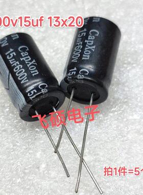 5个全新原装400v500v550v600v12uf15u33u22u10u4.7uf68电解电容器